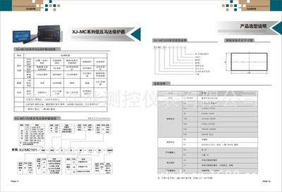 【BLOCKSET低压配电柜配套智能元件许继报价15238326119 低压柜配套】价格,厂家,图片,其他输配电设备,许昌许继测控仪表-